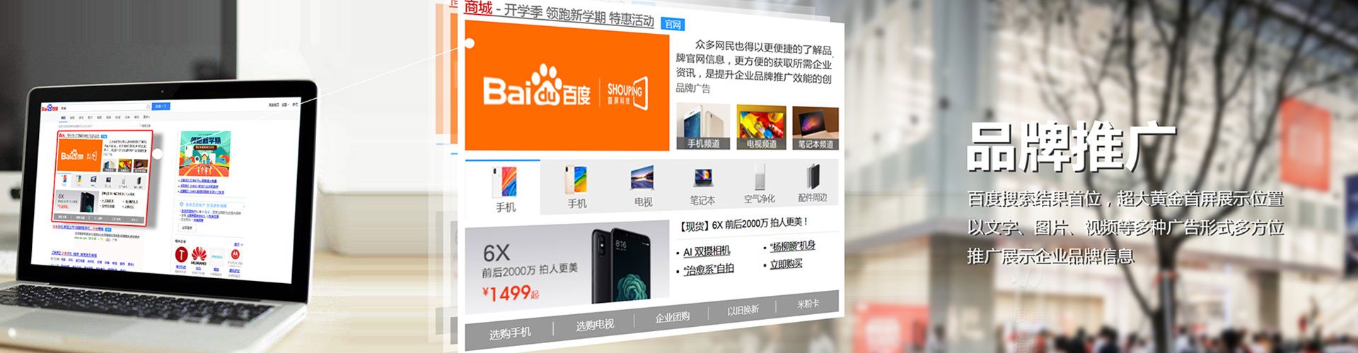 乌来百度竞价